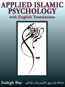Applied Islamic psychology pdf free download