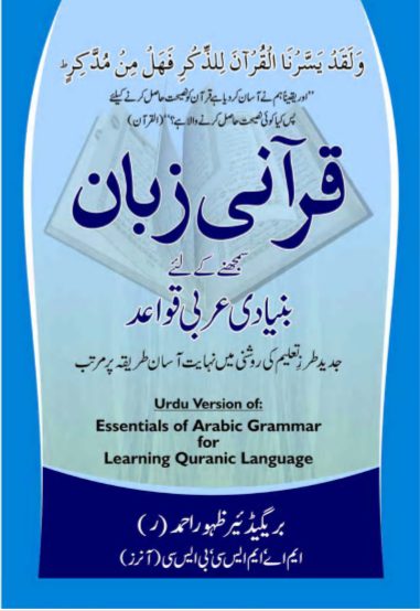 easy arabic grammar pdf free download