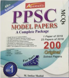 PPSC model papers 48th edition by Imtiaz Shahid pdf free download