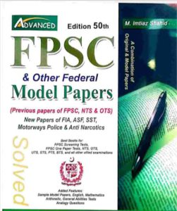 FPSC model papers 50th edition by Imtiaz Shahid pdf free download