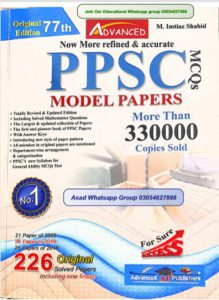 PPSC model papers 77th edition 2020 by imtiaz shahid free download