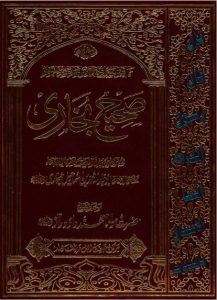 Sahih al Bukhari urdu translated pdf free download