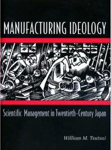 manufacturing ideology scientific management in 20th century japan pdf free download