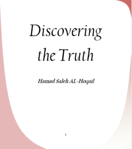 Discovering the Truth by Hamad Saleh AL Hoqai pdf free download