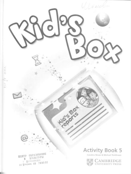 Kids box activity book ответы. Kids Box 1 activity book ответы. Kid`s Box 2 activity book. Kids Box 1 activity book. Сертификат Kids Box.